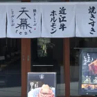 アクセス