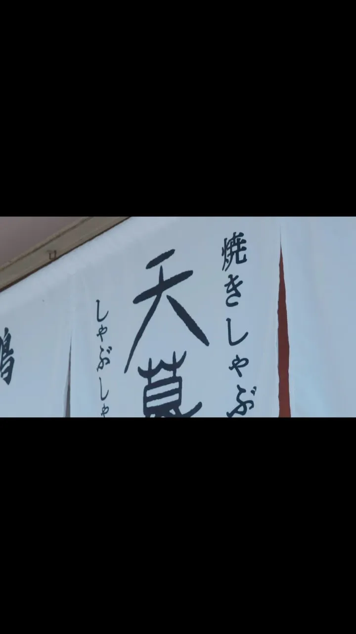 当店の店内紹介です🐮