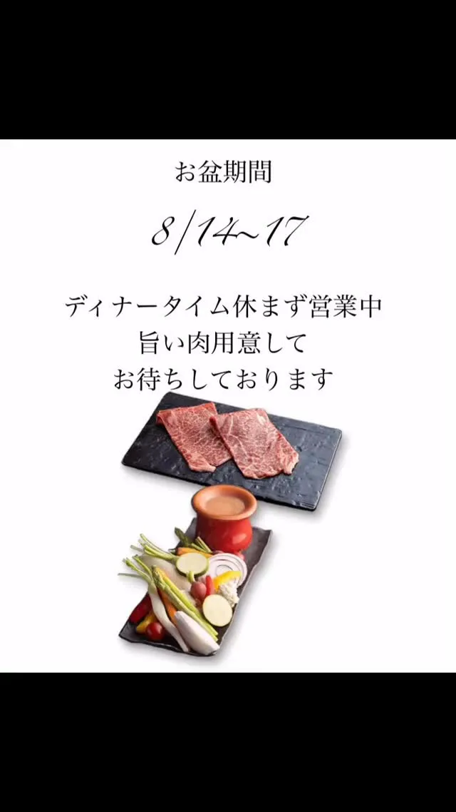【お盆のお知らせ📢】