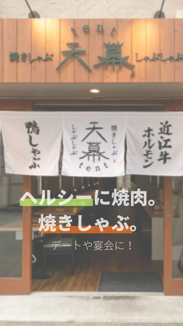 天幕（tent）に来たら、まずこれ。